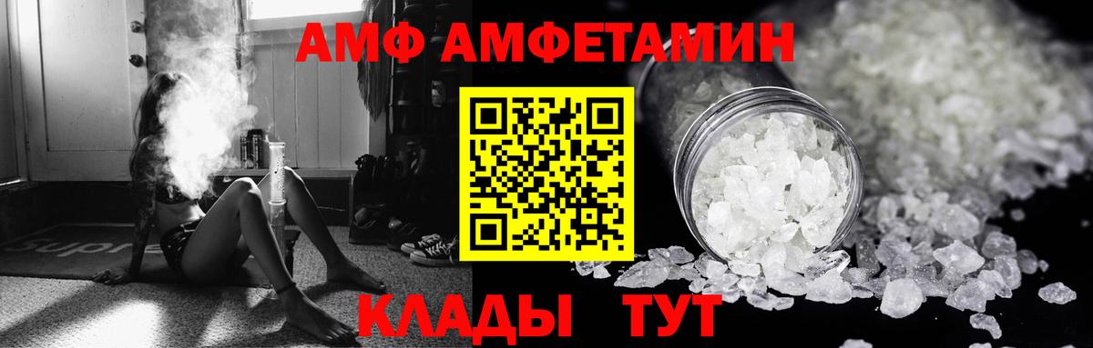 маркетплейс официальный сайт  Вход с VPN  Амфетамин  Amphetamine  Зеленокумск  Амфетамин 97% 