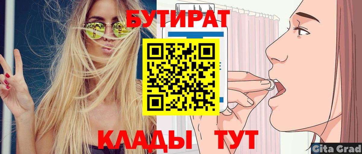 Зеленокумск  Бутират оксана  Бутират  Вход с VPN 