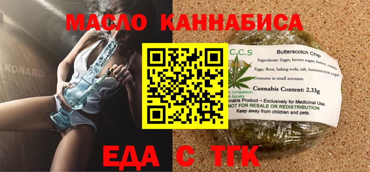Печенье с ТГК конопля Зеленокумск