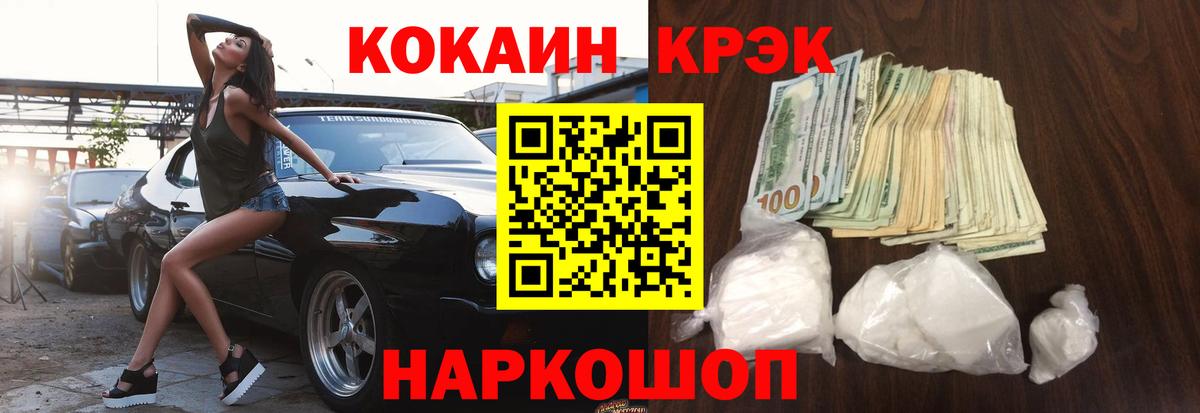 Зеленокумск  COCAIN Боливия  Вход с VPN 