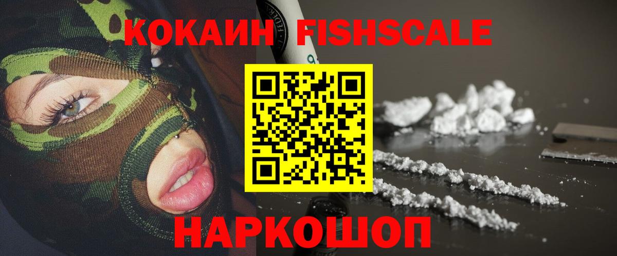 Кокаин Перу Зеленокумск