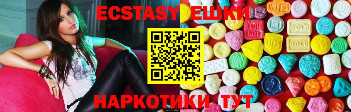 ЭКСТАЗИ MDMA Зеленокумск