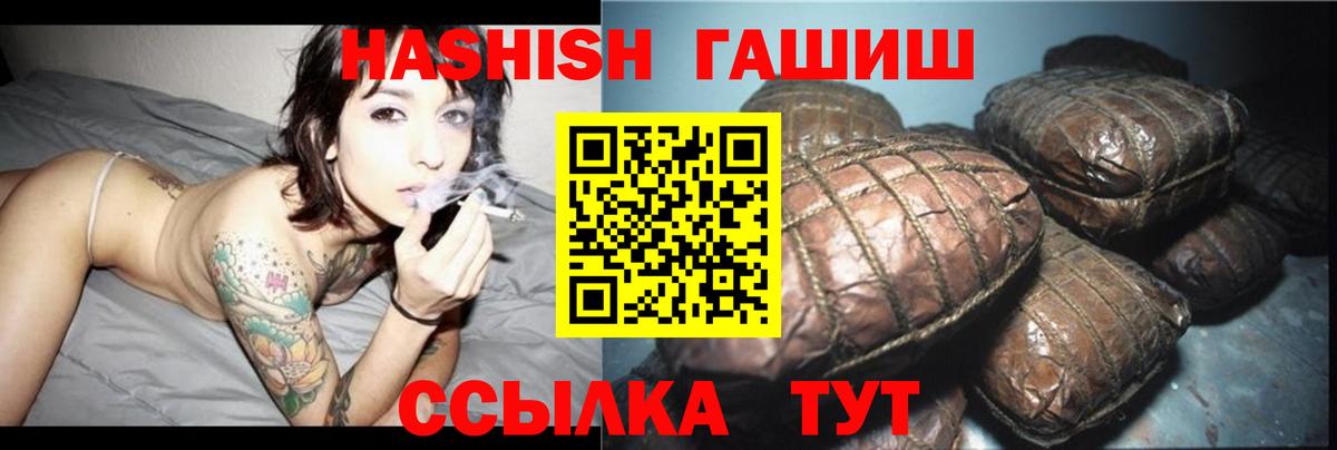 Зеленокумск  ГАШИШ hashish  ГАШИШ  Вход с VPN 