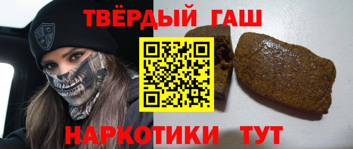 ГАШИШ убойный Зеленокумск