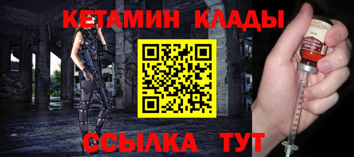 Кетамин VHQ  Кетамин ketamine  blacksprut маркетплейс  Зеленокумск  Вход с VPN 