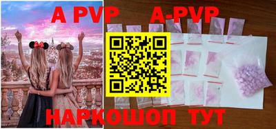 ALPHA PVP Комсомольск-на-Амуре