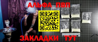 ALPHA PVP Комсомольск-на-Амуре