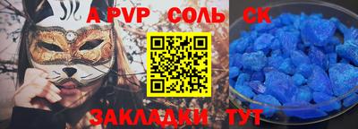 ALPHA PVP Комсомольск-на-Амуре