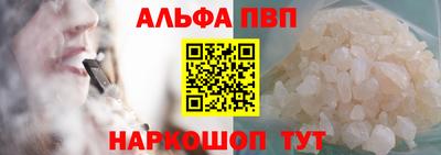 ALPHA PVP Комсомольск-на-Амуре