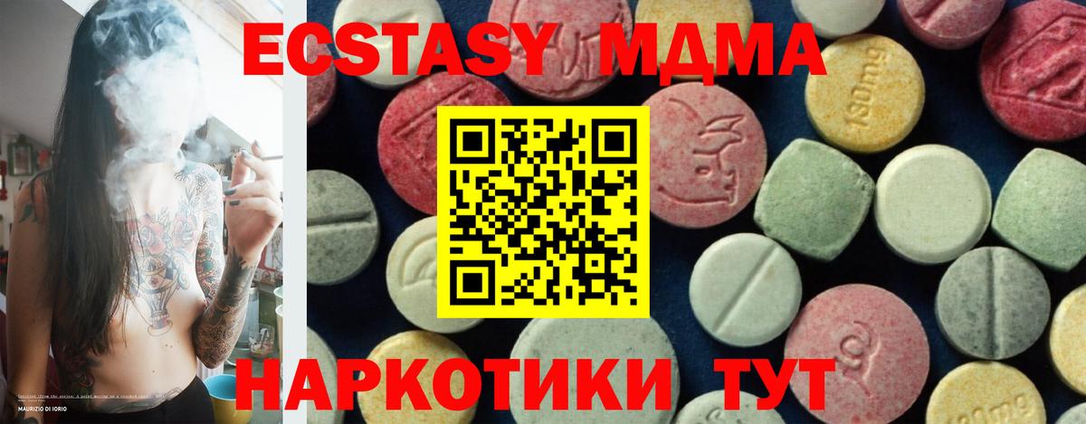 Зеленокумск  MDMA кристаллы  МДМА crystal  Вход с VPN 