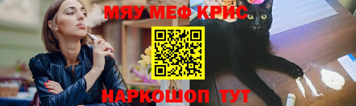 Меф кристаллы  Вход с VPN  МЕФ  Мефедрон  Зеленокумск  Меф кристаллы 