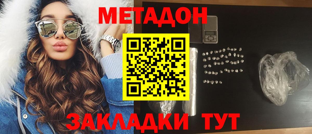 Каннабис  Вход с VPN  Меф МЯУ МЯУ   Гашиш  Зеленокумск  ГАШ  Кокаин 
