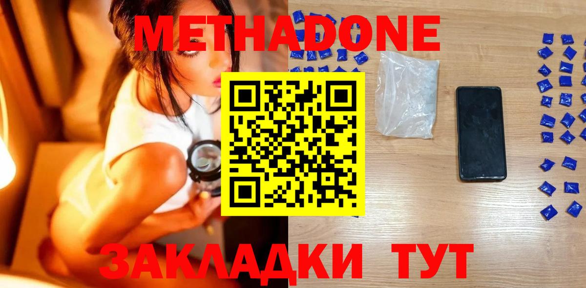 Метадон мёд  площадка как зайти  Зеленокумск  Вход с VPN 