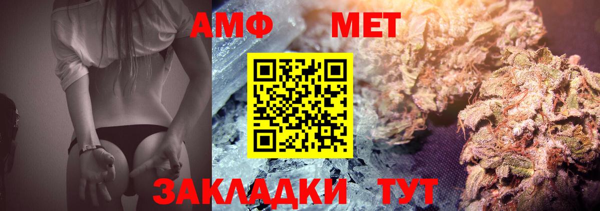 Первитин Methamphetamine  Вход с VPN  Зеленокумск 