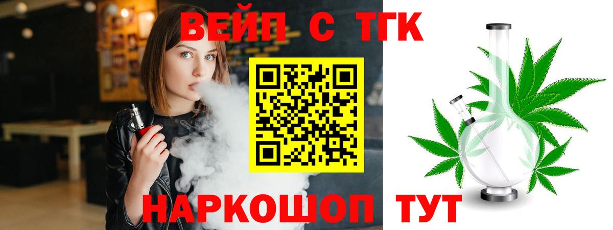 Дистиллят ТГК гашишное масло Зеленокумск